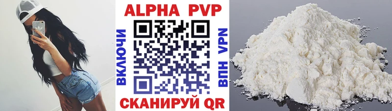 Alfa_PVP СК КРИС  как найти закладки  Салаир 
