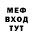 МЕФ мука Mea Muniro